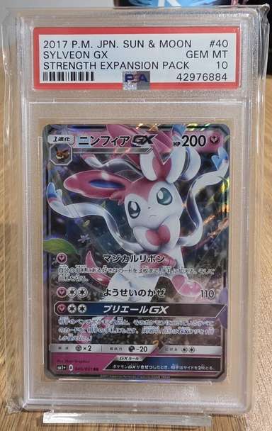Sylveon GX