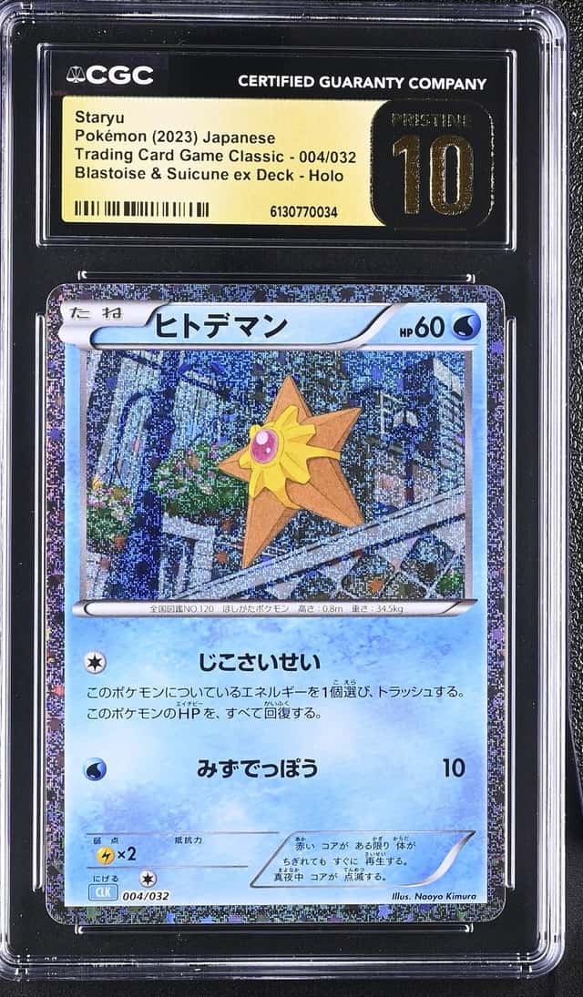 Staryu