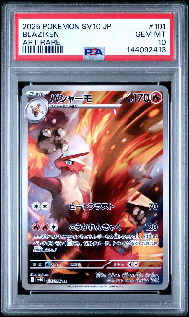 BLAZIKEN