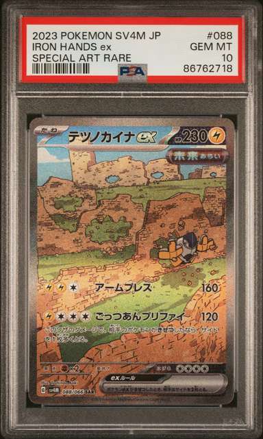 IRON HANDS ex