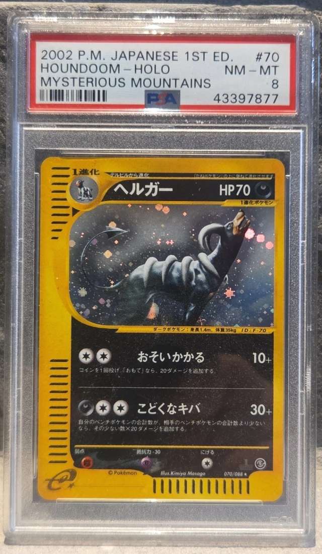 HOUNDOOM