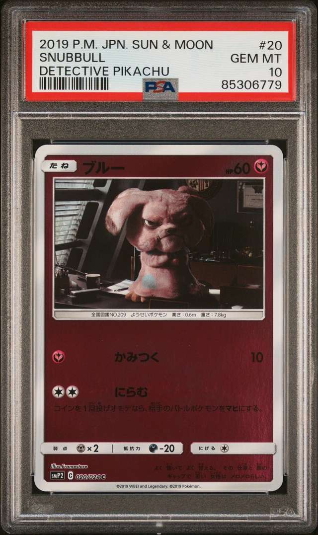 Snubbull