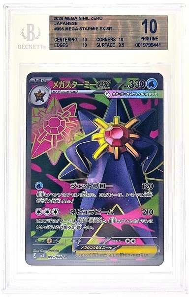 MEGA STARMIE ex