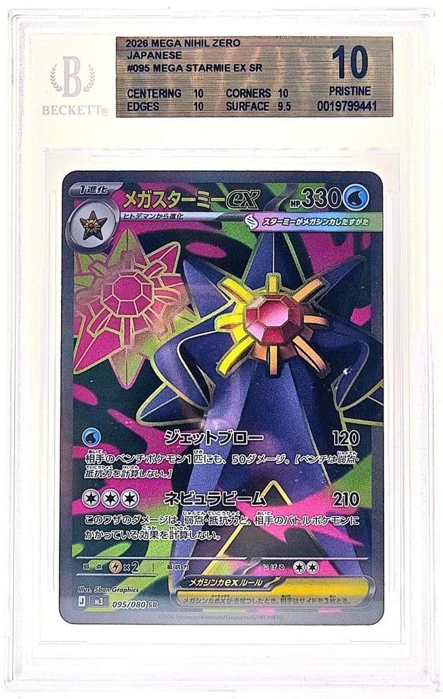 MEGA STARMIE ex
