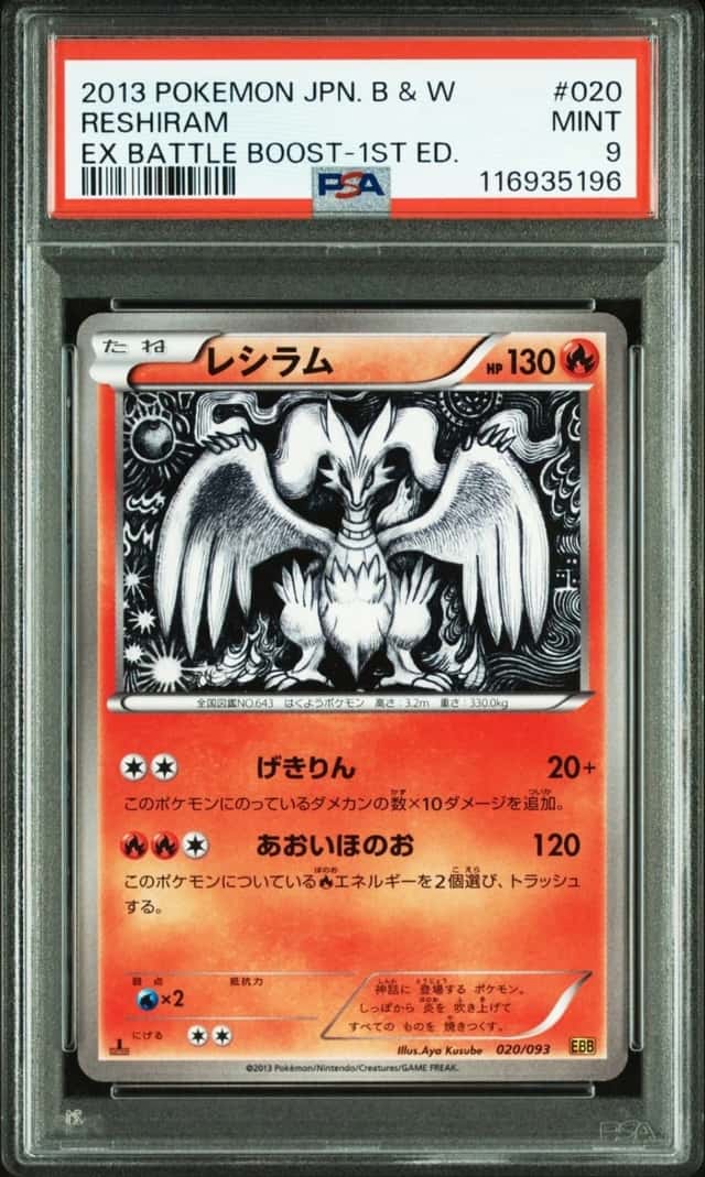 Reshiram