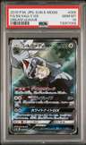 Fa/silvally Gx