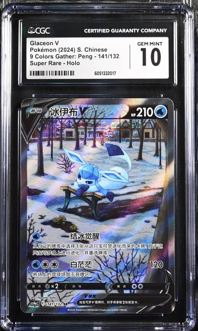 Glaceon V