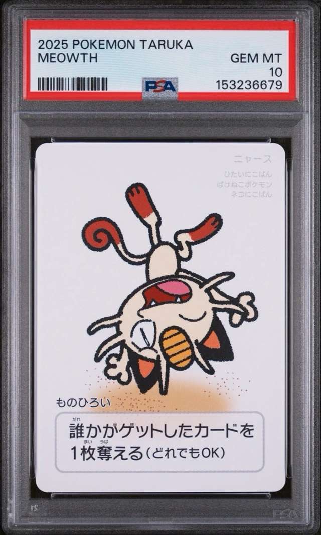 Meowth