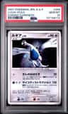 Lugia