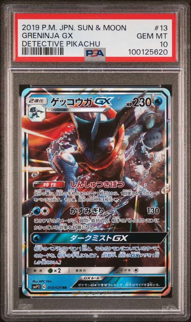 Greninja GX