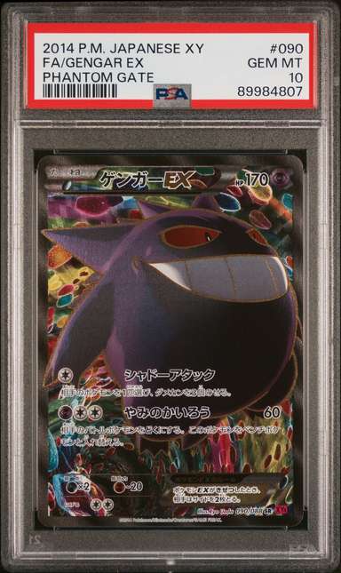 Gengar EX