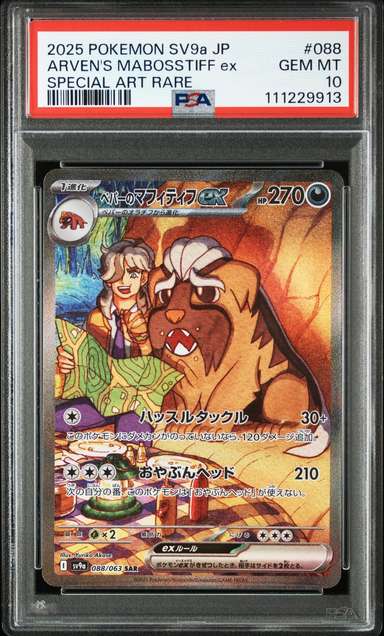 Arven's Mabosstiff ex