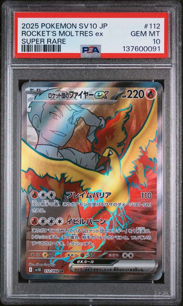 ROCKET'S MOLTRES ex