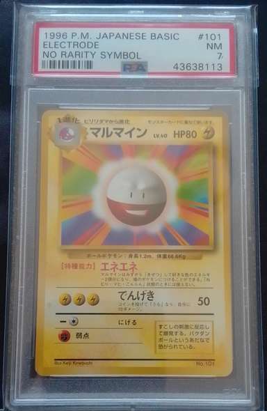Electrode