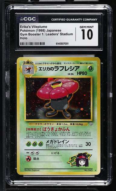 Erika's Vileplume