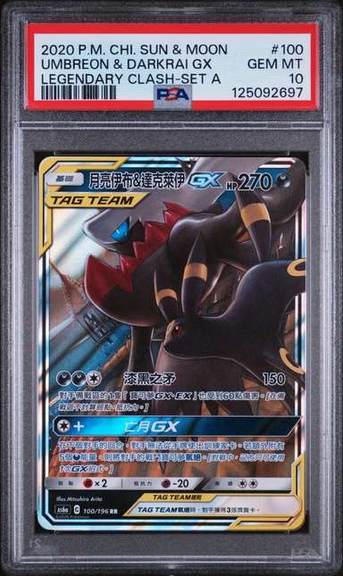 Umbreon & Darkrai GX