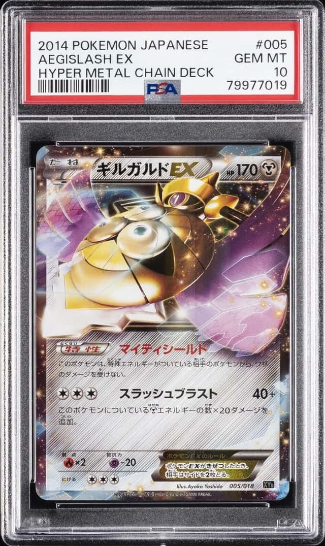 Aegislash EX
