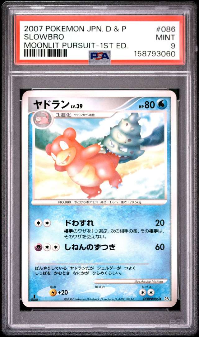 Slowbro