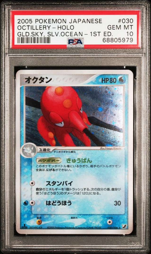 Octillery