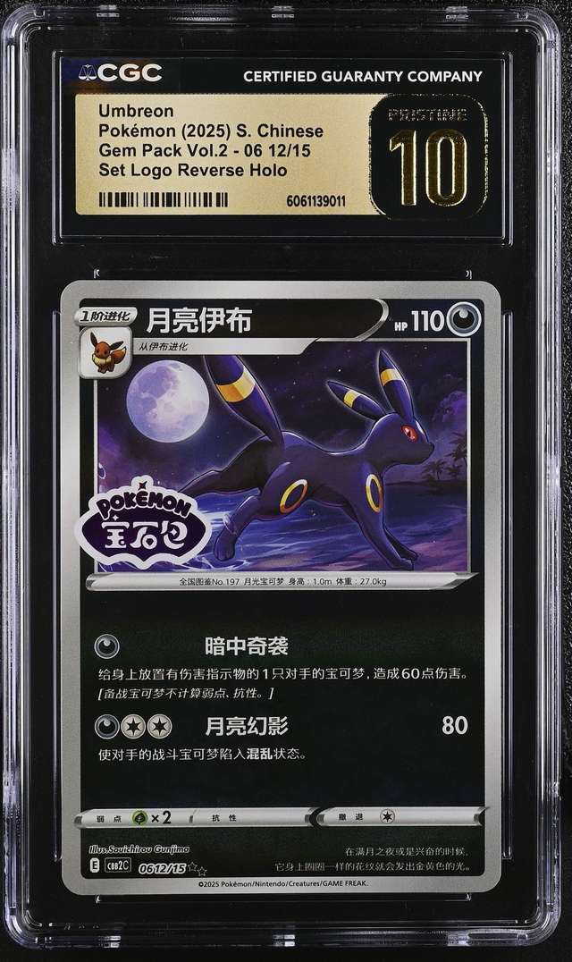 Umbreon