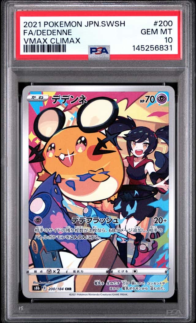 Dedenne