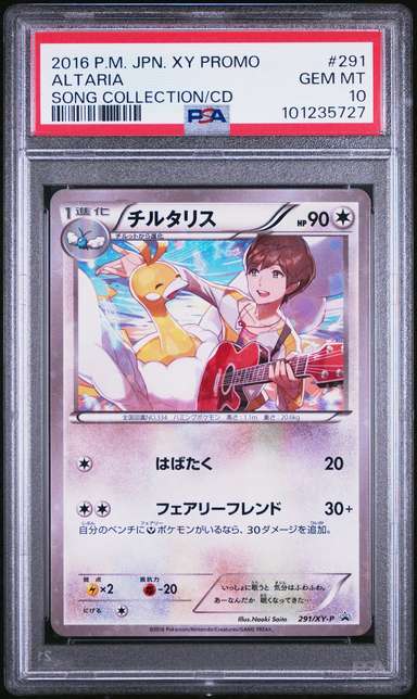 Altaria