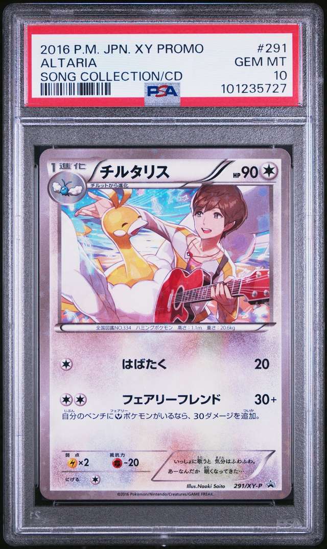 Altaria