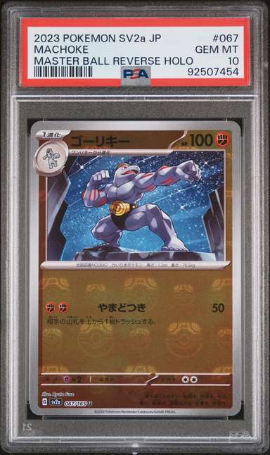 Machoke