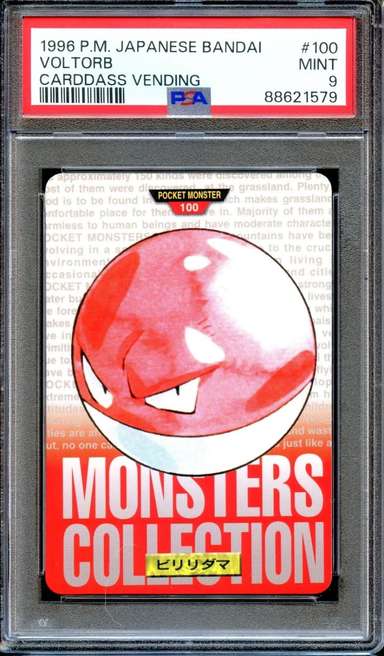 Voltorb