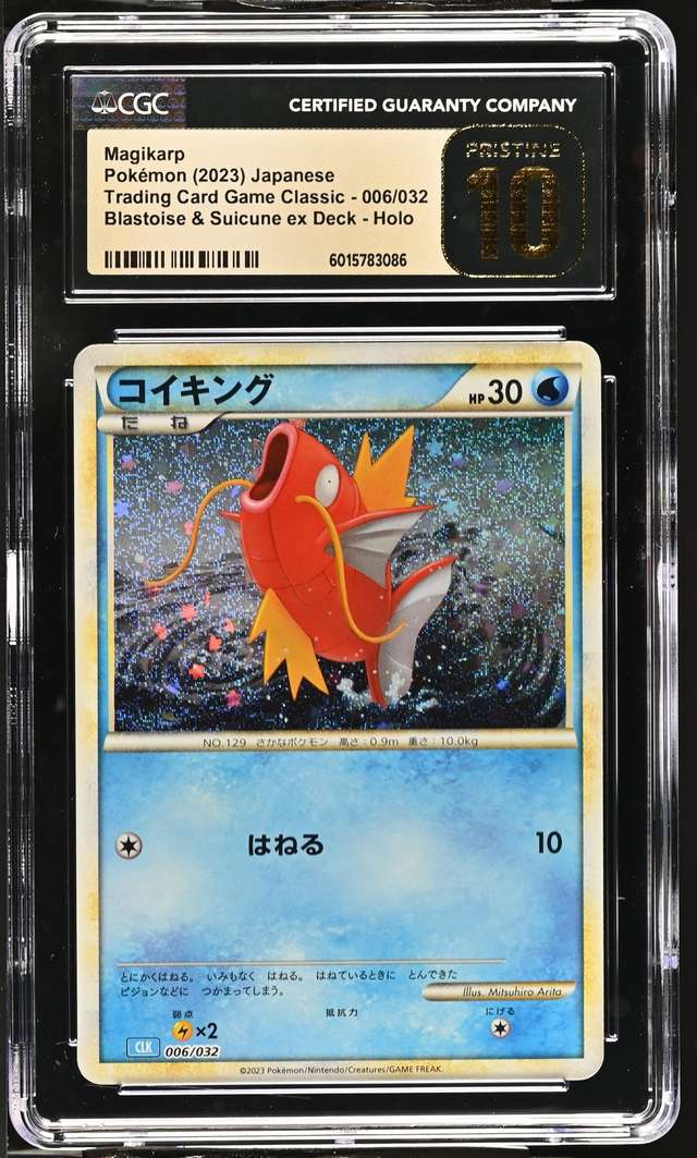 Magikarp
