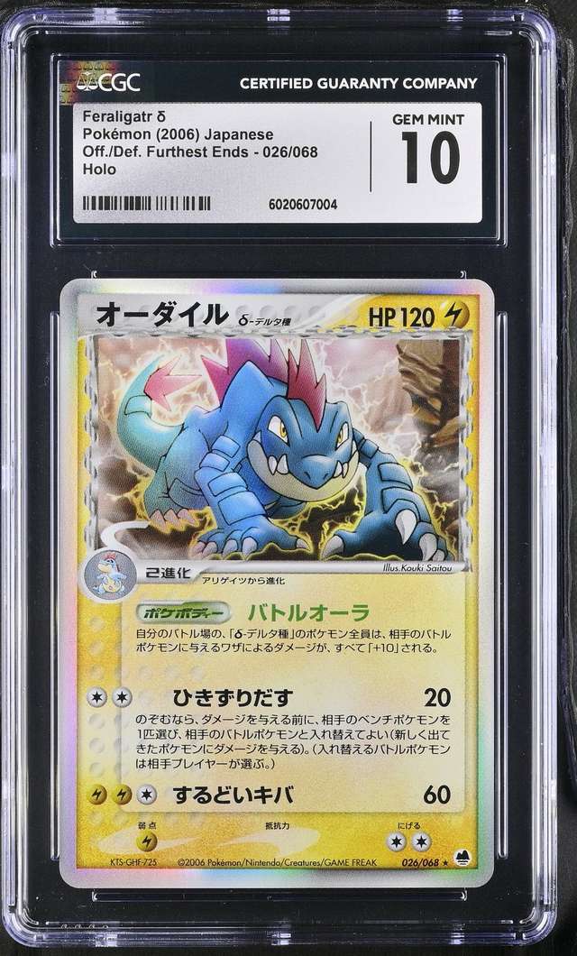 Feraligatr