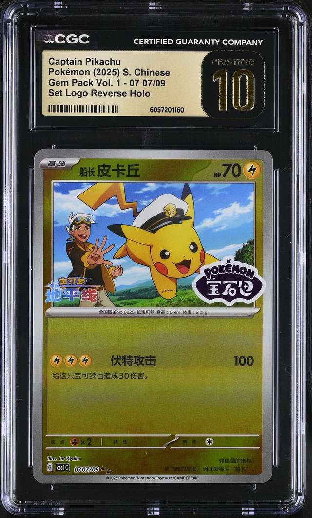 Captain Pikachu