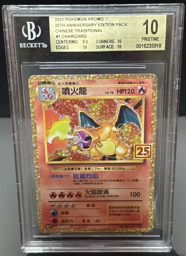 Charizard