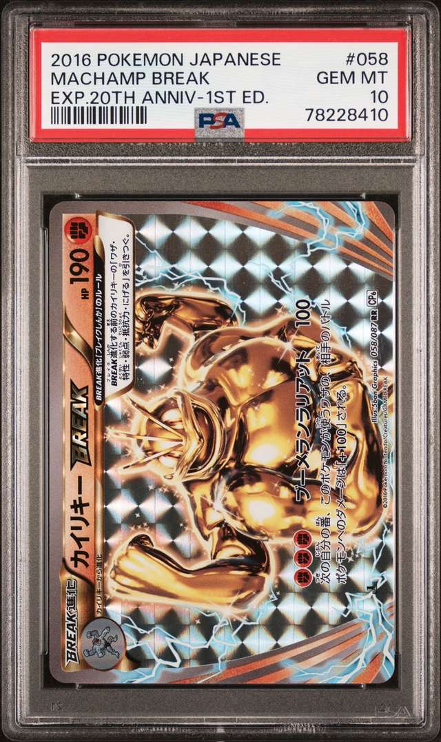 Machamp BREAK