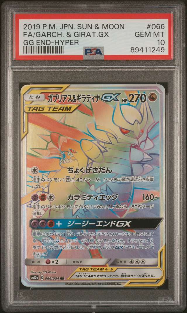 Garchomp & Giratina GX