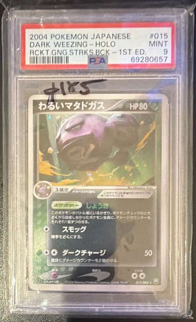 Dark Weezing