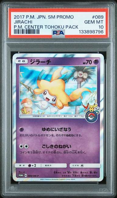 Jirachi