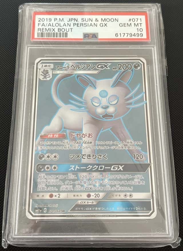 Alolan Persian GX