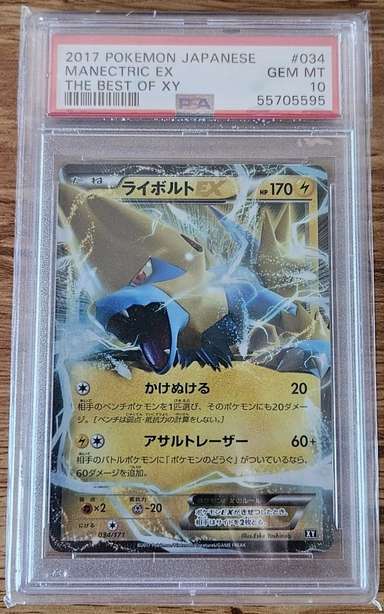 Manectric EX