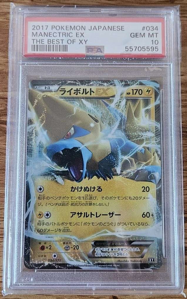 Manectric EX