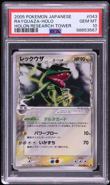 Rayquaza