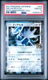 Dialga