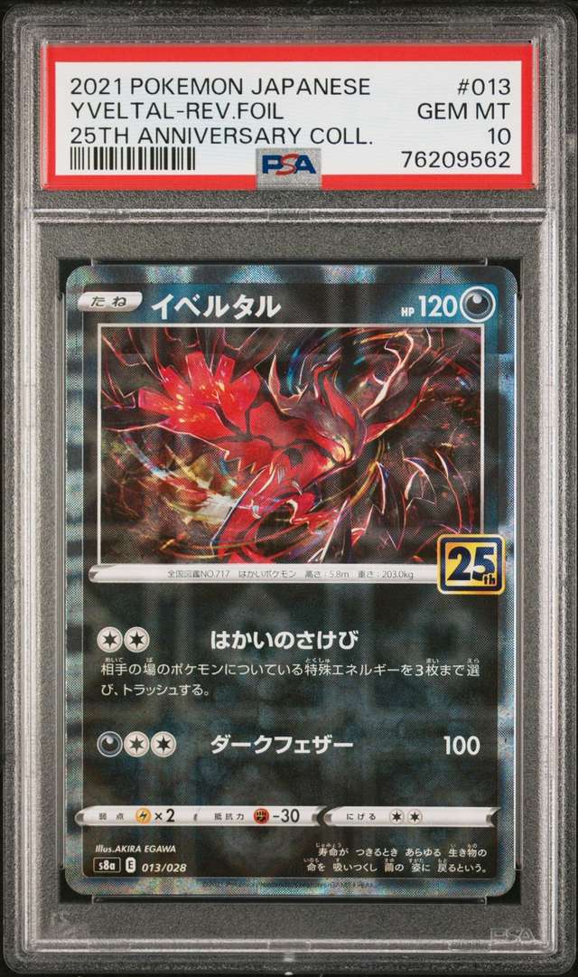 YVELTAL-REV.FOIL