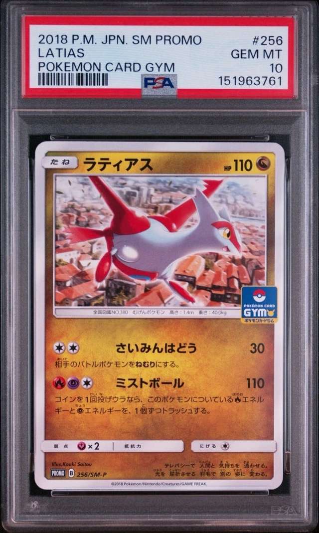 Latias