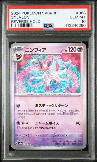 SYLVEON