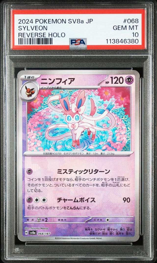 SYLVEON