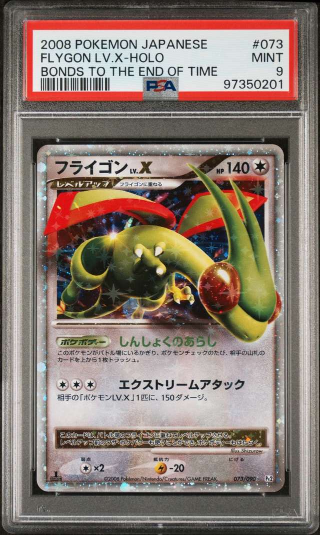 FLYGON LV.X