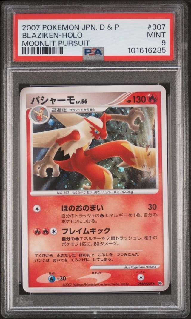 Blaziken