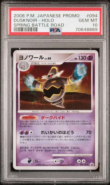 Dusknoir