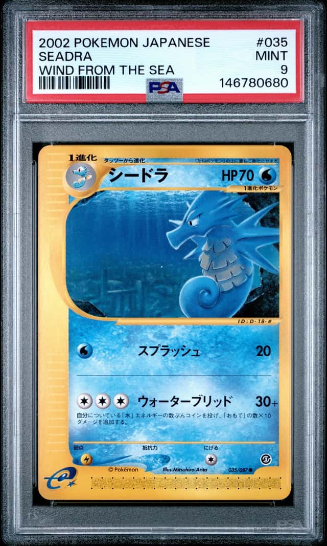 Seadra